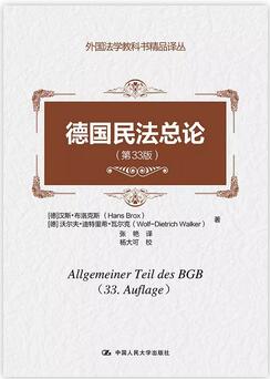 民法總則|一份關(guān)于民法總則的優(yōu)秀書單推薦