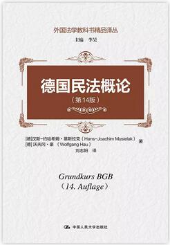 民法總則|一份關(guān)于民法總則的優(yōu)秀書單推薦
