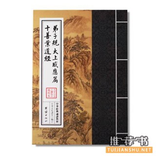 學(xué)“國(guó)學(xué)”必備的書(shū)單(經(jīng)典收藏)