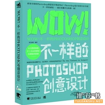 WOWһӵPhotoshop(chung)O(sh)Ӌ