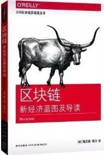 8位區(qū)塊鏈專家向你推薦10本藏書