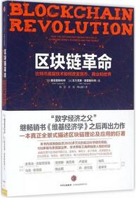 8位區(qū)塊鏈專家向你推薦10本藏書