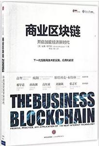 8位區(qū)塊鏈專家向你推薦10本藏書