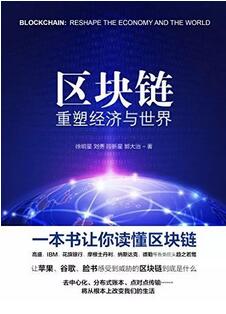 8位區(qū)塊鏈專家向你推薦10本藏書