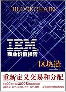 8位區(qū)塊鏈專家向你推薦10本藏書