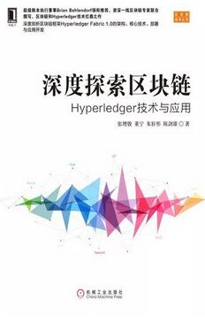 8位區(qū)塊鏈專家向你推薦10本藏書