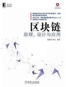 8位區(qū)塊鏈專家向你推薦10本藏書