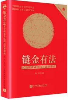 8位區(qū)塊鏈專家向你推薦10本藏書