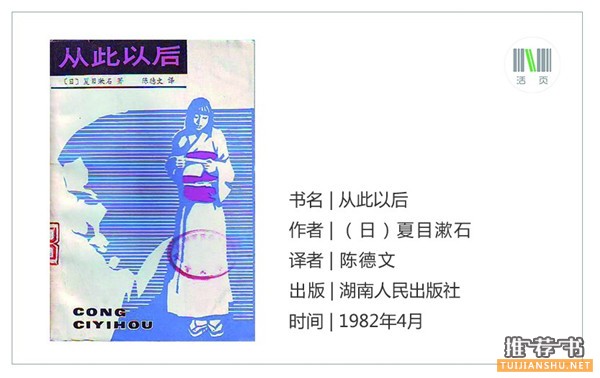 了解日本文學(xué)11本必讀書(shū)推薦