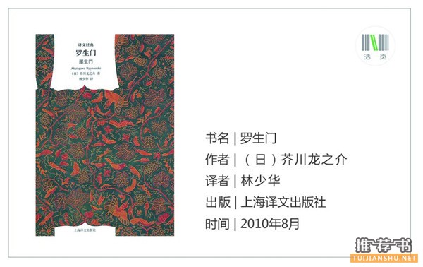 了解日本文學(xué)11本必讀書(shū)推薦