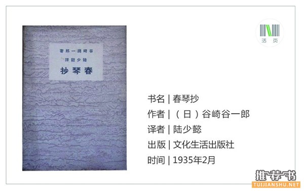 了解日本文學(xué)11本必讀書(shū)推薦