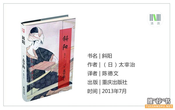 了解日本文學(xué)11本必讀書(shū)推薦