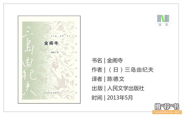 了解日本文學(xué)11本必讀書(shū)推薦