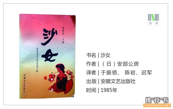 了解日本文學(xué)11本必讀書(shū)推薦