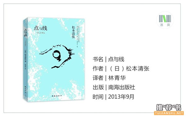 了解日本文學(xué)11本必讀書(shū)推薦