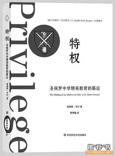 中國(guó)教育報(bào):2016年最受老師喜愛(ài)的100本書(shū)