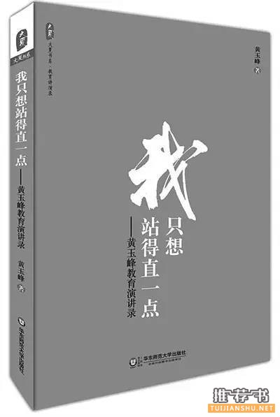 中國(guó)教育報(bào):2016年最受老師喜愛(ài)的100本書(shū)