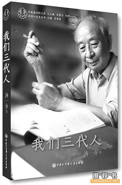 中國(guó)教育報(bào):2016年最受老師喜愛(ài)的100本書(shū)