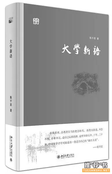 中國(guó)教育報(bào):2016年最受老師喜愛(ài)的100本書(shū)