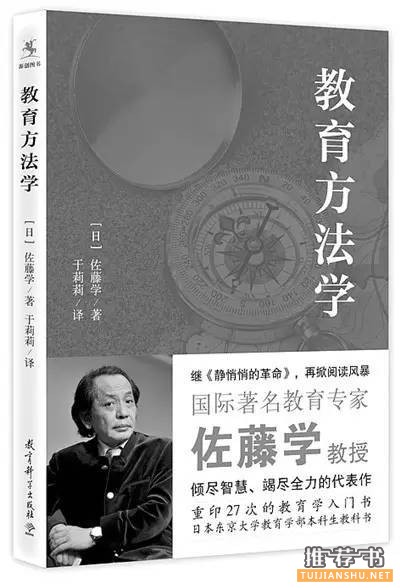 中國(guó)教育報(bào):2016年最受老師喜愛(ài)的100本書(shū)