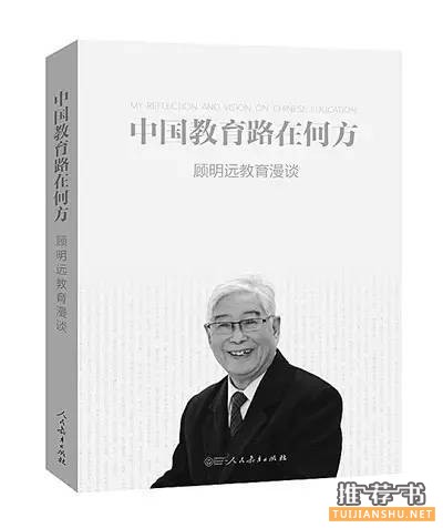 中國(guó)教育報(bào):2016年最受老師喜愛(ài)的100本書(shū)