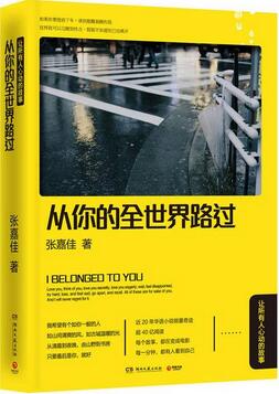 治愈系書單 | 適合治愈“喪”的5本書