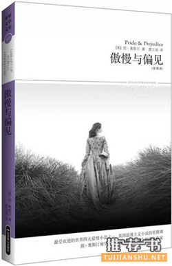 好看的愛情小說推薦_體會愛情百轉千回的經(jīng)典小說