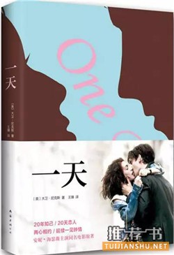 好看的愛情小說推薦_體會愛情百轉千回的經(jīng)典小說