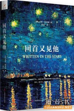 好看的愛情小說推薦_體會愛情百轉千回的經(jīng)典小說