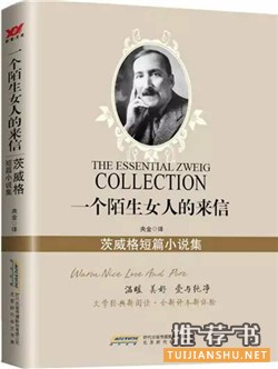 好看的愛情小說推薦_體會愛情百轉千回的經(jīng)典小說