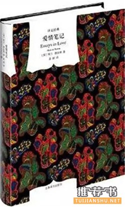好看的愛情小說推薦_體會愛情百轉千回的經(jīng)典小說