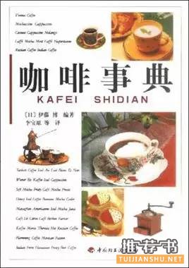 書單丨關(guān)于咖啡的文化史