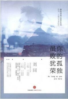 治愈系書單 | 適合治愈“喪”的5本書