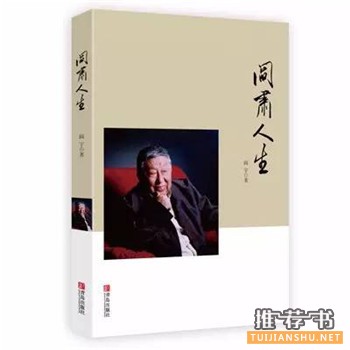 12月值得關(guān)注和閱讀的12本熱門新書推薦