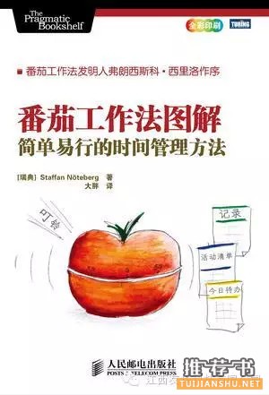 來(lái)讀讀這七本時(shí)間管理圖書(shū)