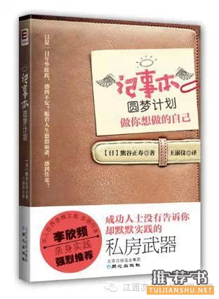 來(lái)讀讀這七本時(shí)間管理圖書(shū)