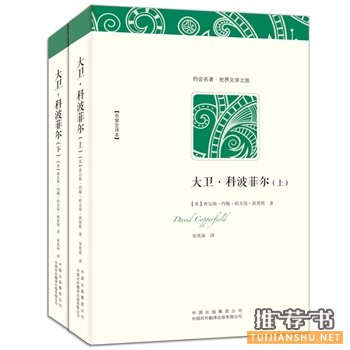 大衛(wèi)·科波菲爾
