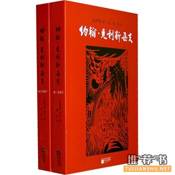 約翰·克利斯朵夫