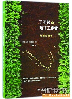 博物學(xué)書單:20種易讀且有趣的博物學(xué)入門書籍