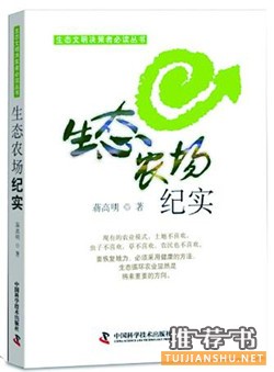 博物學(xué)書單:20種易讀且有趣的博物學(xué)入門書籍