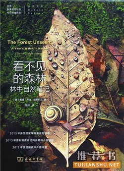 博物學(xué)書單:20種易讀且有趣的博物學(xué)入門書籍