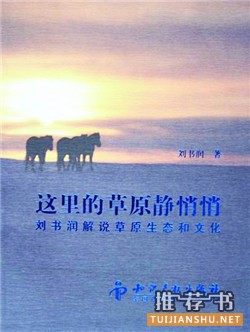 博物學(xué)書單:20種易讀且有趣的博物學(xué)入門書籍