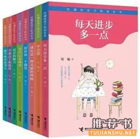 養(yǎng)成好習(xí)慣:好習(xí)慣——快樂成長的秘訣