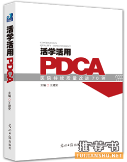 一份醫(yī)院管理者的必備書單推薦