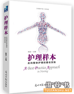 一份醫(yī)院管理者的必備書單推薦