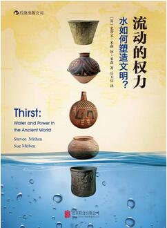關(guān)于河流的10本書(shū)——流動(dòng)的文明和權(quán)力