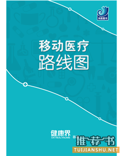 一份醫(yī)院管理者的必備書單推薦