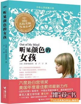 適合6-12歲小女孩看的書:6-12歲小女孩專屬書單