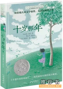 適合6-12歲小女孩看的書:6-12歲小女孩專屬書單
