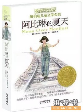 適合6-12歲小女孩看的書:6-12歲小女孩專屬書單